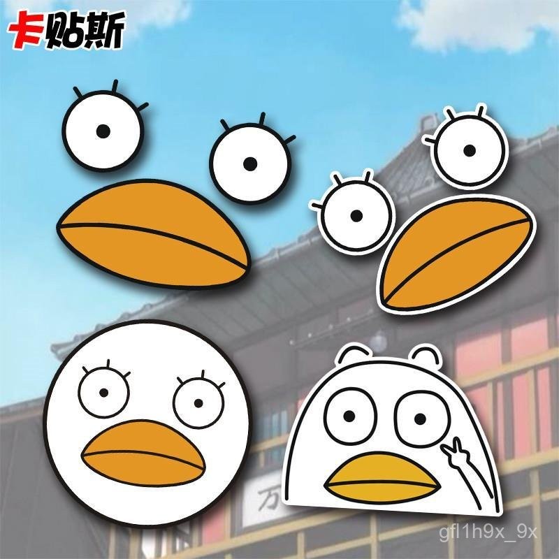 【免運】行李箱貼紙 機車貼紙車貼紙銀魂中的吉祥物之伊麗莎白(另為定春和Just We)卡通動漫 YPYH