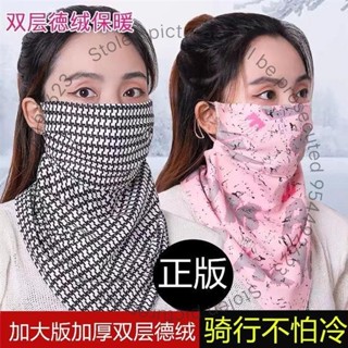 臺灣發貨秋冬男女騎行防塵風透氣個性棉護耳護臉保暖口罩帶圍脖三角巾面罩