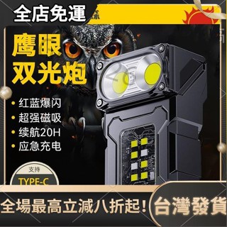 臺灣發貨 沃爾森強光手電移動充電旋轉調節多功能磁吸感應帽夾頭燈多光源 手電筒強光 超亮手電筒 充電手電筒 led 頭燈