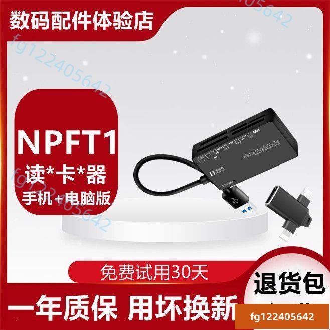 適用於索尼相機長棒短棒ccd內存卡讀卡器MS/Memory STICK PRO卡