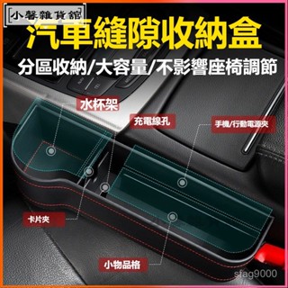 可開發票汽車夾縫收納盒寶馬BMW奧迪Audi賓士福斯座椅縫隙儲物盒收納箱雜物置物箱汽車紙巾盒 車內紙巾盒 車用椅背紙巾盒