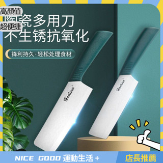 ⚡限時特賣⚡陶瓷刀具水果刀7寸切菜刀傢用鋒利不易斷加厚廚房6寸嬰兒輔食刀 CLI5