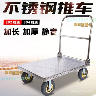 #熱賣#居家生活#免運 不銹鋼平闆車手推車搬運車推貨車靜音折疊小推車拉貨車拖車小拉車