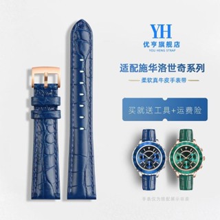 ㊣♡♥【熱賣】適用適配施華洛世奇綠水鬼5452498 5563480系列手錶帶真皮女表鏈17mm 真皮表帶 鋼帶 膠帶