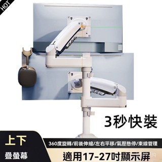 💥鋁合金雙螢幕支架💥熒幕支架 桌面萬向旋轉 升降伸縮 電腦支架 手臂支架 桌上型 桌面旋轉升降伸縮螢幕架 懸浮螢