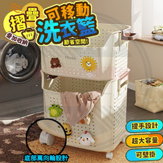 臺灣公司貨🌸洗衣籃 髒衣籃 可堆疊洗衣籃【附輪子】大容量洗衣籃 手提洗衣籃 分類籃 縫隙收納籃 縫隙置物推車 衣物收納