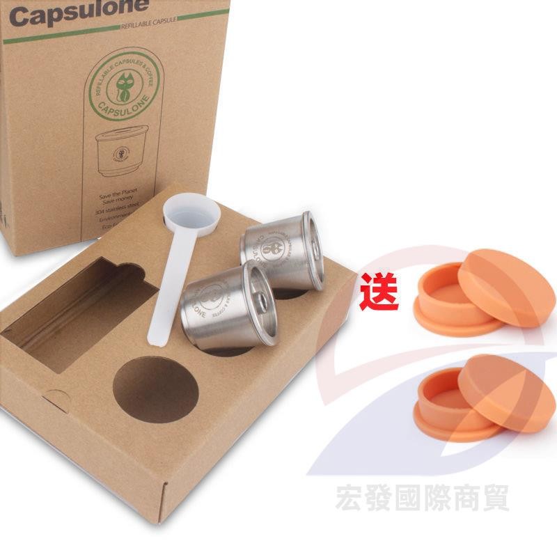 免運 熱賣 特惠 咖啡膠囊殼Capsulone兼容意利illy咖啡填充殼不銹鋼重復填充咖啡杯