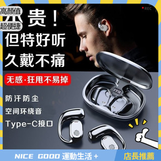 🔥臺灣現貨🔥2024新款骨傳導藍芽耳機不入耳舒適佩戴長續航掛耳式降噪無線運動D20 ZI3L