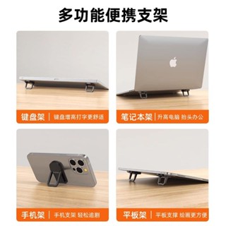 🔥臺灣出貨-熱賣中🔥筆記本電腦支架便攜腳撐桌麵增高墊隱形鍵盤迷你支撐架折疊底座