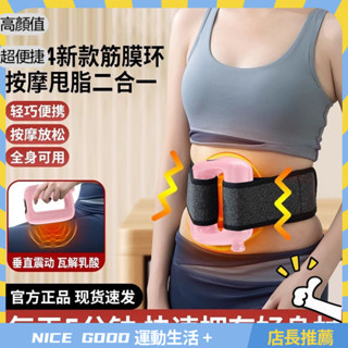 💗精心挑選💗 懶人甩脂機筋膜環瘦肚子神器瘦腿多功能運動燃脂塑形按摩腰帶1225 9X0X