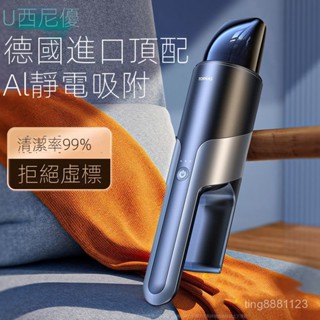 西尼優 車傢兩用手持無線吸塵器 強吸力大功率靜音四核迷你吸塵器 USB充電納米級濾芯吸塵器