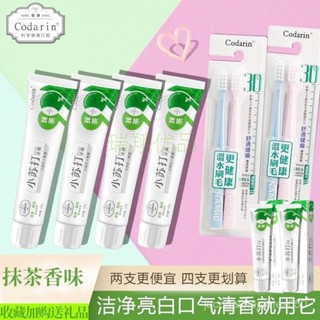 滿169出貨✨牙膏 牙粉 牙結石 去漬牙膏 去黃去口臭 香港科達小蘇打牙膏美白去漬清新口氣溫和抹茶味牙膏120g