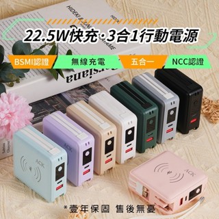 現貨 行動電源 BSMI認證 自帶線行充 口袋行動 行動電源 安卓iphone type c 充電寶