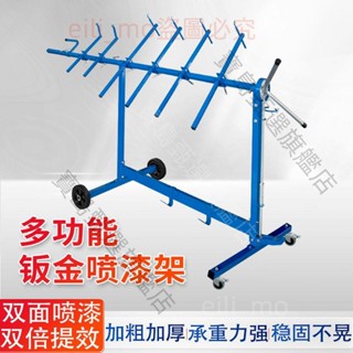 可開發票噴漆房多功能旋轉噴漆架子汽車保險槓噴漆支架擺放架鈑金噴漆工具 寶島甄選旗艦店