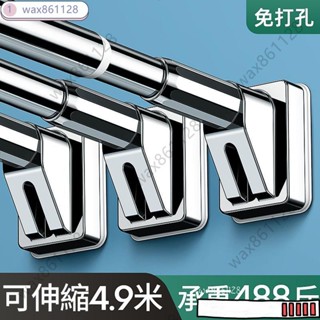 免打孔伸縮桿 免打孔安裝 窗簾桿 掛衣桿 伸縮桿 晾衣架 衛生間掛衣支撐桿 浴簾桿 超長窗簾伸縮桿 不鏽鋼伸縮曬衣桿 掛