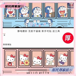 ✨桃園出貨✨可訂製 磨砂靜電貼 橫版橫向透光不透人玻璃膜 衛生間窗戶紙 隔熱紙廚房玻璃貼膜裝飾貼紙 霧面貼紙12.30