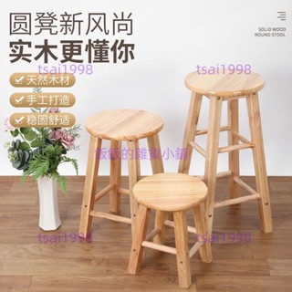 熱銷 下殺凳子 木凳 小板凳 實木凳子板凳圓凳餐桌凳家用成人橡木登客廳現代簡約小木凳卯榫凳3/7