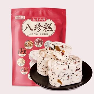 明明甄選 選甄磨坊 八珍糕堅 果茯 苓千層 八珍糕無糖 磨糖 糕點中老人零食店【切糕 八珍糕 千層茯苓 芝麻丸芝麻糕 】