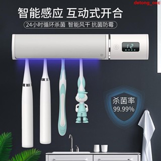 牙刷消毒架 牙刷殺菌 牙刷置物架 牙刷架 紫外線牙刷消毒器 智慧牙刷消毒感應自動開蓋UV紫外線殺菌衛生間免打孔掛墻牙刷架