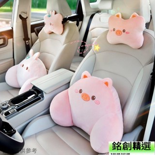 【在臺現貸】汽車頭枕護頸一對車用車內座椅靠枕車載腰靠枕頭用品卡通可愛 1230