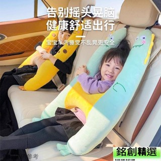 【在臺現貸】兒童車載睡覺神器安全帶防勒脖汽車睡枕後排多功能抱枕車載腰靠 1230