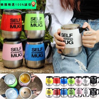 🚀臺灣發貨⚡蛋白粉攪拌杯 麥片攪拌杯 304不銹鋼大肚自動咖啡粉攪拌杯