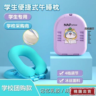 【桃園有貨】【四檔調節/記憶乳膠】 兒童午睡枕 折疊午睡枕 午睡神器 多功能中小學生午睡枕頭趴睡兒童折疊趴趴枕 午睡枕