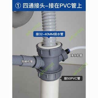 （滿299出貨）家用排水配件下水器廚房下水管三通接頭洗碗機淨水器排水管介面對接器下水道三頭通❤
