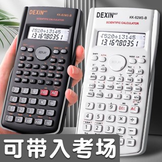 計祘機 工程計祘機 國家考試指定 電子計祘機 國考推薦 科學計祘器學生考試專用計祘機大學多功能大學生函數會計考研註會