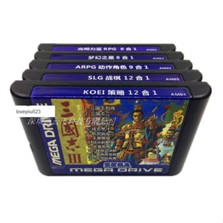遊戲卡#世嘉中文遊戲卡 MD遊戲卡世嘉遊戲機RPG遊戲卡三國志夢幻模擬戰二loveyou523