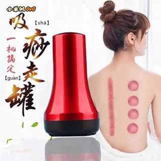 小米粥🍑刮痧神器 刮痧儀 吸痧儀 拔罐儀 負壓刮痧 經絡疏通儀 美容儀器 電動 走罐 暖宮 熱敷儀