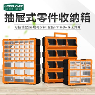 🔥臺灣熱賣DIY🔥 美耐特抽屜零件盒收納盒家用分格箱塑膠透明元件盒收納物料盒子2412 VWMT