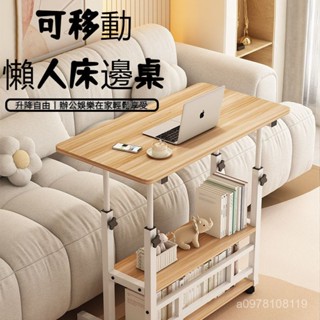 床邊桌電腦桌 升降電腦桌 家用臥室書桌 寫字桌 學習桌 家用簡易學生書桌 懶人電腦桌 可移動辦公簡易書桌 床邊桌