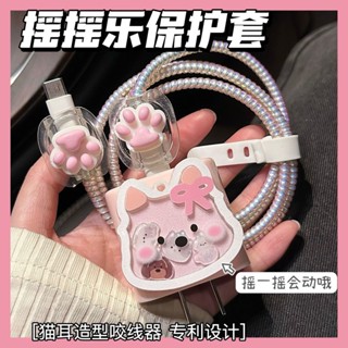 【桃園出貨】充電線 iphone 保護套 充電線保護 資料綫保護套 20w iphone15promax 卡通 充電器殻