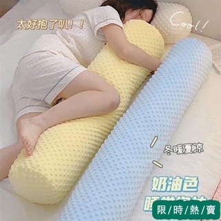🎑🎑 抱枕 豆豆絨長條抱枕可拆洗女生午睡靠枕夾腳睡覺專用宿舍床上夾腿枕頭WU76