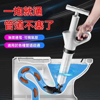 一砲通 通水管 馬桶疏通 管道疏通 通管器 鋼砲通 通馬桶疏通器下水道家用神器管道厠所堵塞工具吸高壓氣壓式一炮通 LC