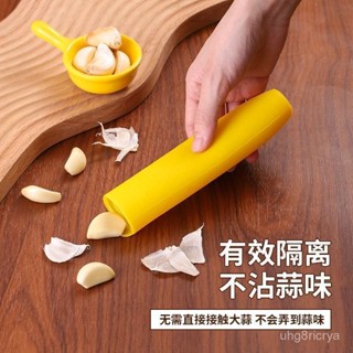 剝蒜神器 大蒜剝皮器 蒜蓉器 撥蒜器 搓蒜器 手動剝蒜頭 去皮壓蒜 大蒜剝皮器 手動剝蒜頭剝蒜神器快速去大蒜皮家用矽膠手