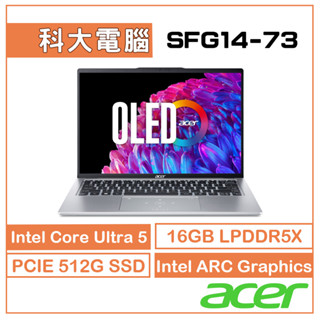 ACER 宏碁 Swift GO SFG14-73-50MV 銀 OLED AI筆電 U5-125H/16G/512G