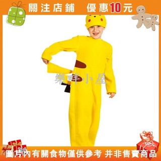 【樂畔小屋】皮卡丘演出服萬聖節服裝扮動漫卡通表演服皮卡丘表演服角色扮演親子表演服皮卡丘衣服皮卡丘連體#0625_1117
