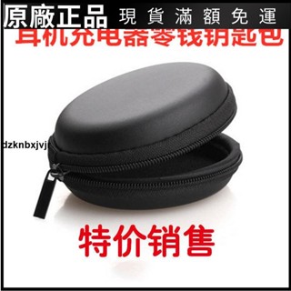 🥇臺灣好貨📢【特價 】耳機包充電器數據線收納包U盤包便攜數碼圓形抗壓迷你包耳塞 耳帽 耳翼 耳機保護殼 保護套