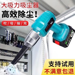 適用牧田18v 21v電腦吹灰機汽車吸塵器車載吹水鋰吹風兩用鼓風機手持吹風槍清灰 BVNO