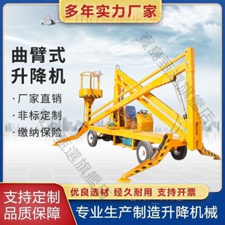 可開發票移動曲臂式升降機高空作業車電動液壓升降平臺工地維修小型登高車 寶島甄選旗艦店