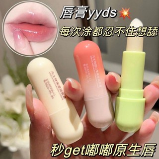 🔥熱賣ᴴᴼᵀ🔥唇膏 凡士林潤唇膏補水保濕滋潤去死皮防幹裂淡化唇紋學生口紅打底潔麵