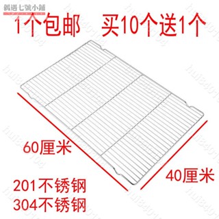 hui840104🎀🎀）不銹鋼烘焙涼網60*40麵包晾網涼架蛋糕燒烤架 餅幹糕點冷卻架商用