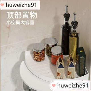廚房置物架傢用調料儲物收納架旋轉式壁掛式角櫃臺麵三角旋轉架子huweizhe91