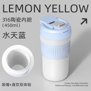 咖啡杯 隨行杯 吸管保溫杯 咖啡隨行杯 保溫杯 環保杯 吸管杯 隨身杯 咖啡隨行杯子便攜吸管水杯保溫水杯陶瓷內膽內膽杯