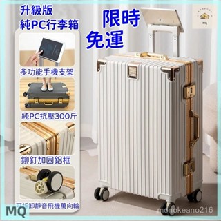 【SZ優選家】行李箱 20吋 24吋 26吋 28吋 30吋結實耐用行李箱大容量旅行箱鋁框密碼箱萬嚮輪男女新款學生拉桿箱