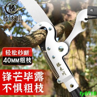 店鋪熱銷 可開票 日本原裝進口藤木川SK5鋼高空修枝剪刀剪樹8米伐木鋸樹鋒利高枝鋸