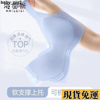 🌺臺灣限時低價🌺 【買1送1】涼感內衣 無痕內衣女 夏天超薄款內衣 夏季文胸 小胸聚攏文胸 無鋼圈內衣 背心式運動胸