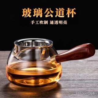 泡茶杯 泡茶壺 特厚木玻璃公杯公道分茶器功夫一體茶器加厚耐熱茶具功道茶杯茶海 玻璃泡茶壺 飄逸壺 玻璃茶具 G5L1